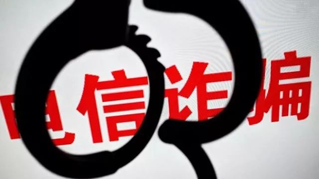 雷石普法|电信网络诈骗犯罪典型案例