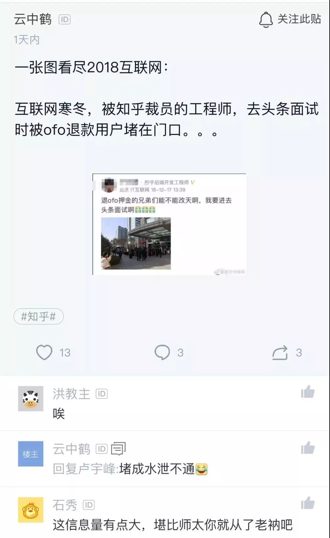 真正的风险不是失业,而是…… 真正的风险不是失业,而是……