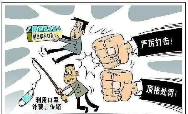 疫情期间买到假冒伪劣口罩怎么办？