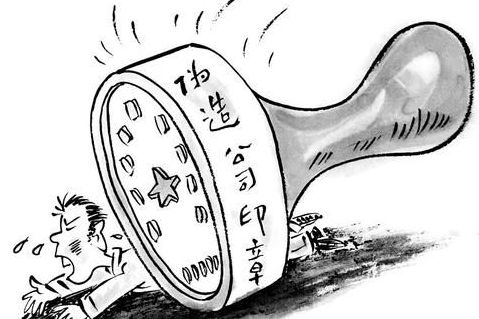 雷石普法|公司负责人在合同上盖假章公司应否担责 雷石普法|公司负责人在合同上盖假章公司应否担责