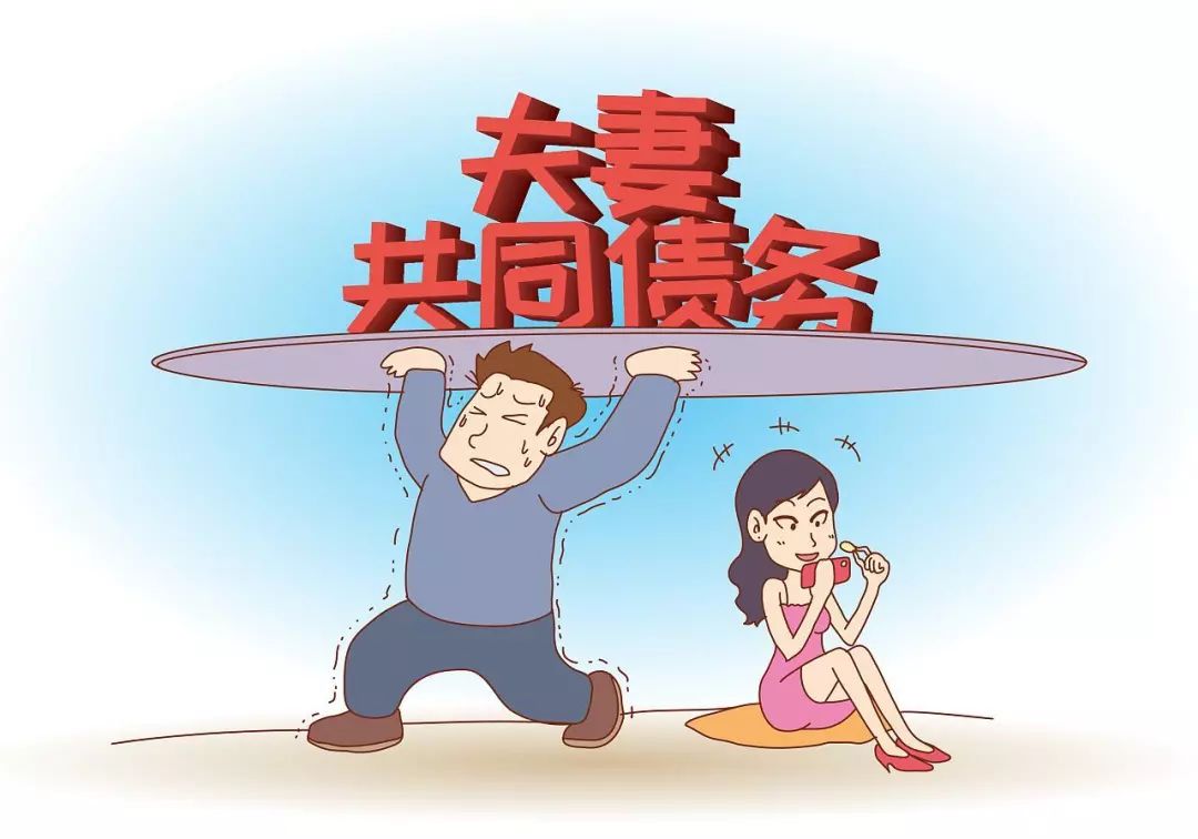 雷石普法|超出家庭日常生活所需的债务非夫妻共同债务 雷石普法|超出家庭日常生活所需的债务非夫妻共同债务