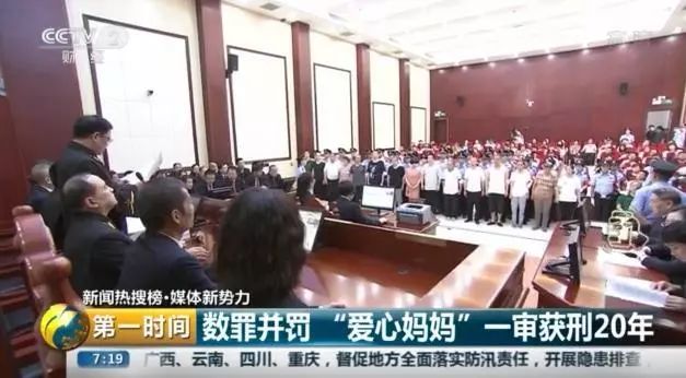 雷石普法||河北“爱心妈妈”涉恶案件一审宣判,获刑二十年! 雷石普法||河北“爱心妈妈”涉恶案件一审宣判,获刑二十年!