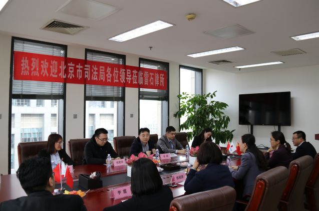 雷石新闻|朝阳区司法局孙超科长、建外司法所张舵帅莅临北京雷石律师事务所参观指导