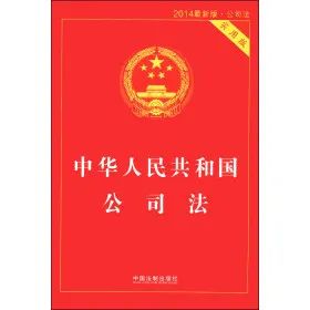 雷石普法|有限责任公司的设立 雷石普法|有限责任公司的设立