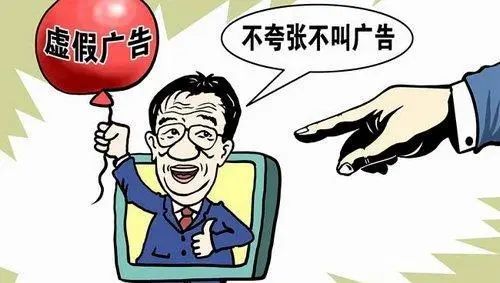 雷石普法｜虚假宣传的法律责任