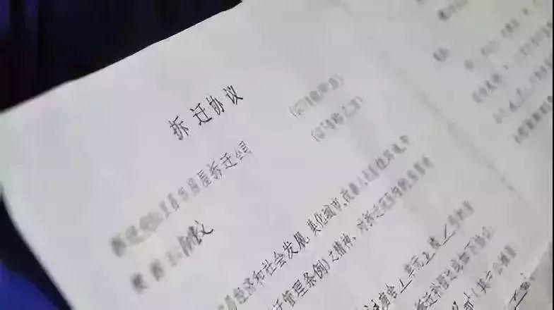 雷石普法|拆迁协议签了可以反悔吗? 雷石普法|拆迁协议签了可以反悔吗?
