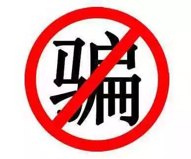 雷石普法|防骗:幸福晚年的必修课 雷石普法|防骗:幸福晚年的必修课