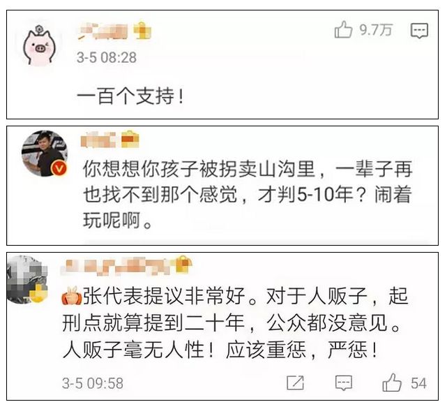 聚焦两会|没有拐卖就没有伤害 聚焦两会|没有拐卖就没有伤害
