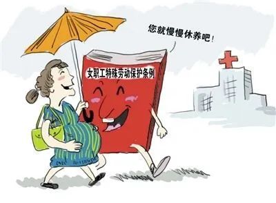 雷石普法｜女职工“三期”的权利保护