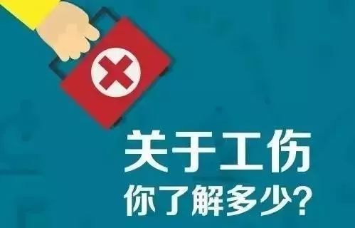 雷石普法|劳动者注意了:这4种情况不能认定工伤,后果只能员工自己承担! 雷石普法|劳动者注意了:这4种情况不能认定工伤,后果只能员工自己承担!