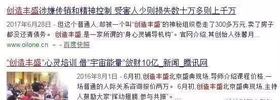 雷石普法|这些都是传销!公安部最新名单出炉,沾上血本无归! 雷石普法|这些都是传销!公安部最新名单出炉,沾上血本无归!