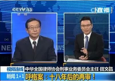 雷石普法||罪犯赵某红被执行死刑,最高法不予确认其“呼格案真凶” 雷石普法||罪犯赵某红被执行死刑,最高法不予确认其“呼格案真凶”