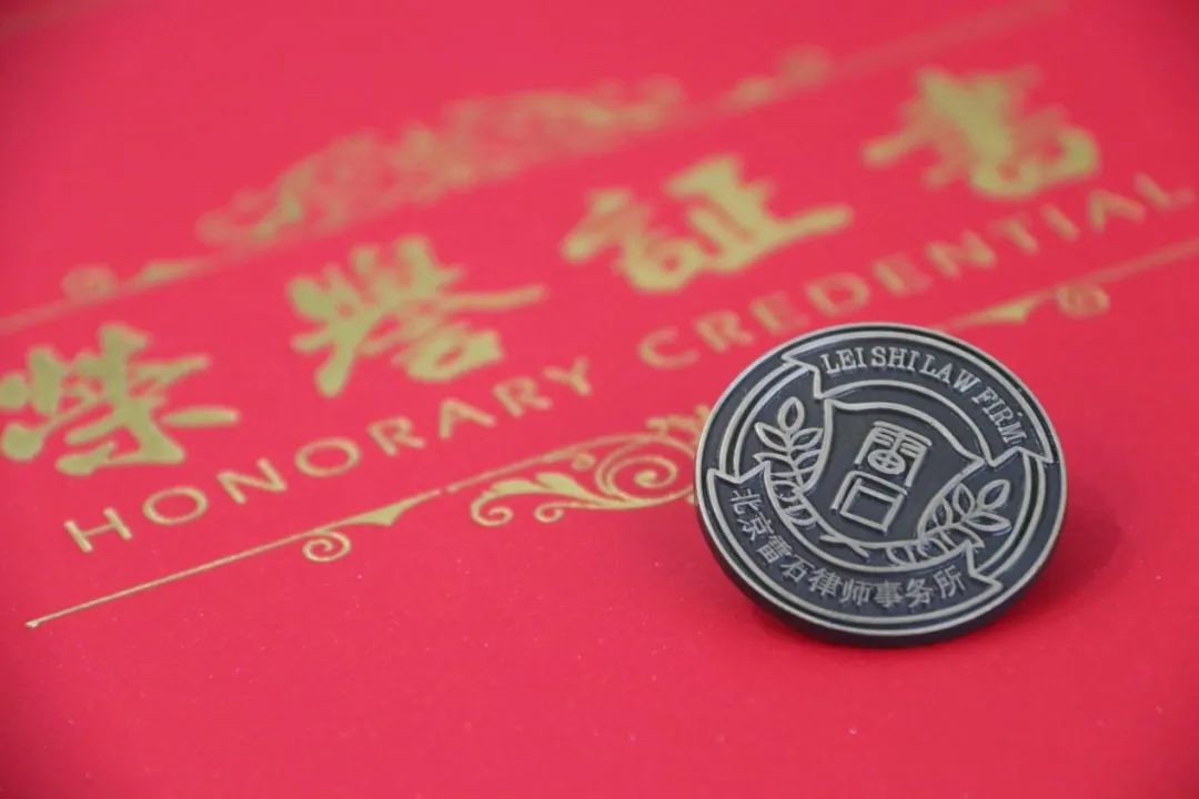 汇高天之气，凝厚土之华——“雷石势气”颁奖会暨年终聚会