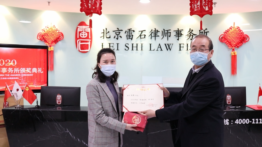 汇高天之气，凝厚土之华——“雷石势气”颁奖会暨年终聚会
