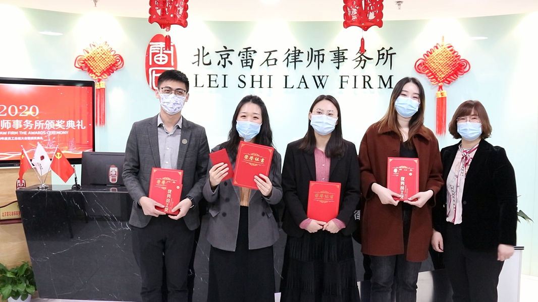 汇高天之气，凝厚土之华——“雷石势气”颁奖会暨年终聚会