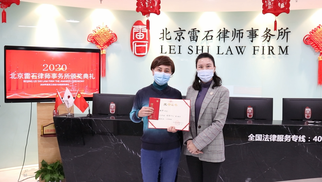 汇高天之气，凝厚土之华——“雷石势气”颁奖会暨年终聚会