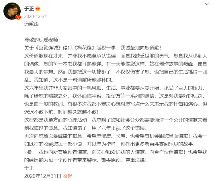 雷石普法｜侵犯他人著作权，会承担哪些法律责任？