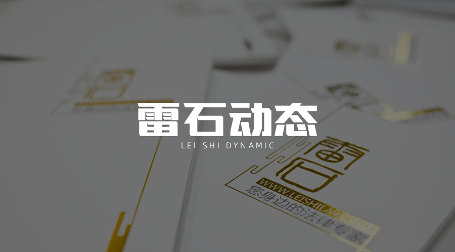 谈心谈话 | 严格规范执业 保障律师自身合法权益 谈心谈话 | 严格规范执业 保障律师自身合法权益