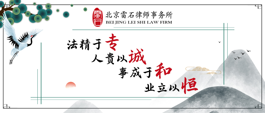 雷石普法｜《最高人民法院关于北京金融法院案件管辖的规定》条款学习