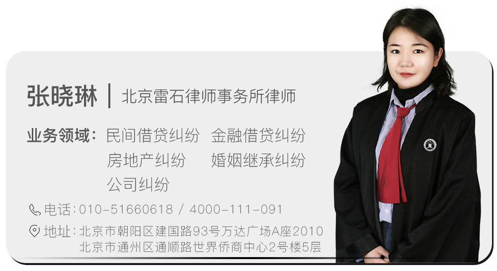 雷石普法 丨 股权转让中的“阴阳合同”，效力应如何认定？