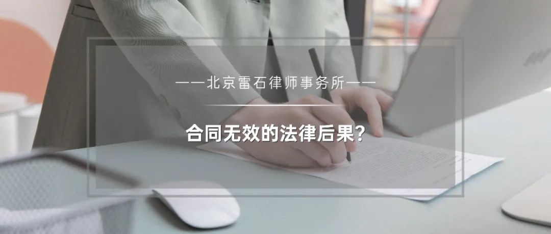 雷石普法 雷石普法