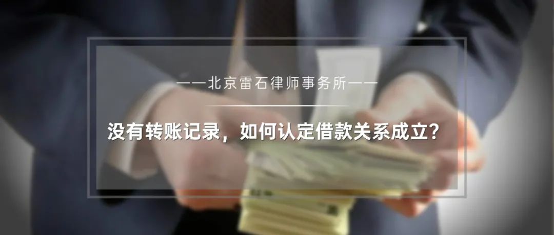 雷石普法 雷石普法