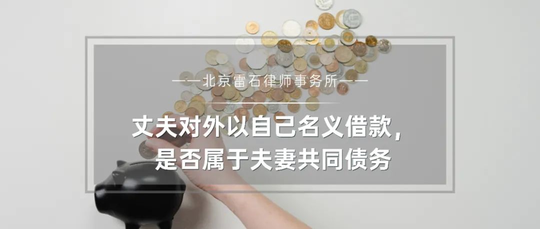 雷石普法 