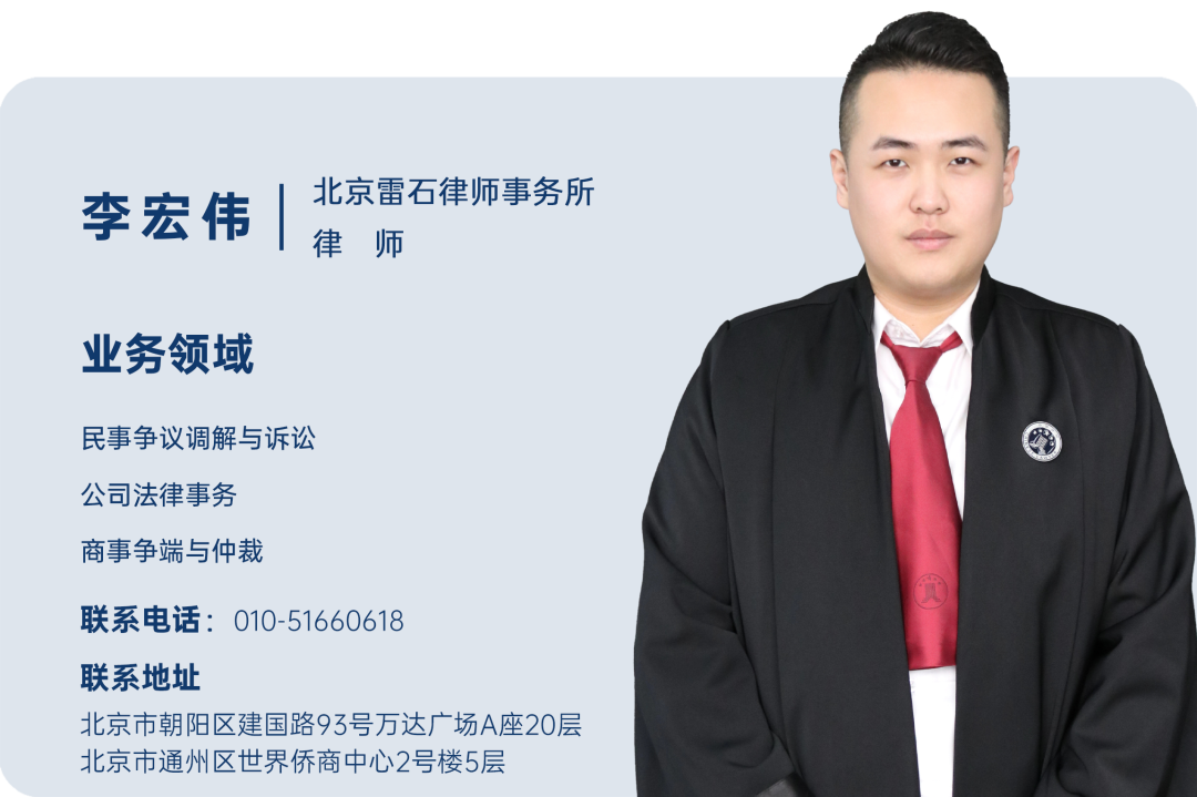 雷石普法 雷石普法