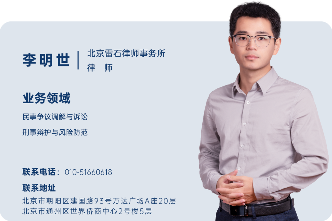 雷石普法 | 性骚扰损害责任纠纷裁判要旨分析 雷石普法 | 性骚扰损害责任纠纷裁判要旨分析