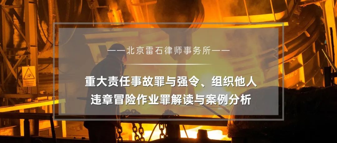 雷石普法