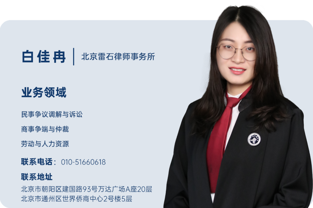 雷石普法 雷石普法