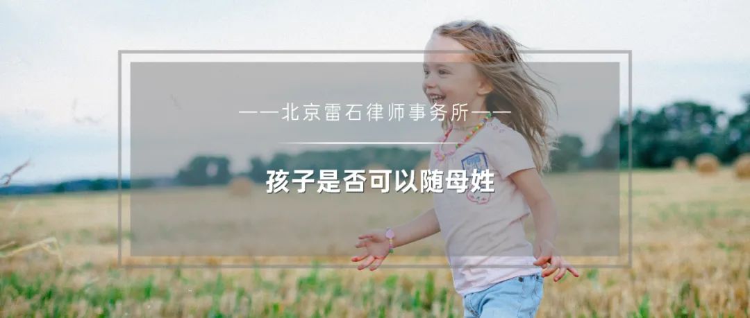 雷石普法 