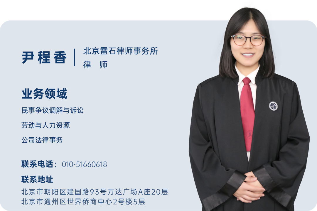 雷石普法 雷石普法