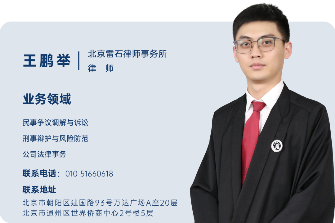 雷石普法 雷石普法