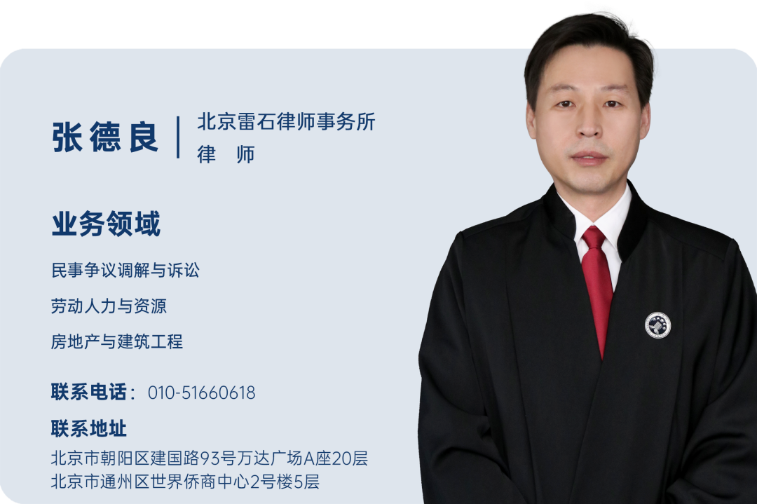 雷石普法 雷石普法