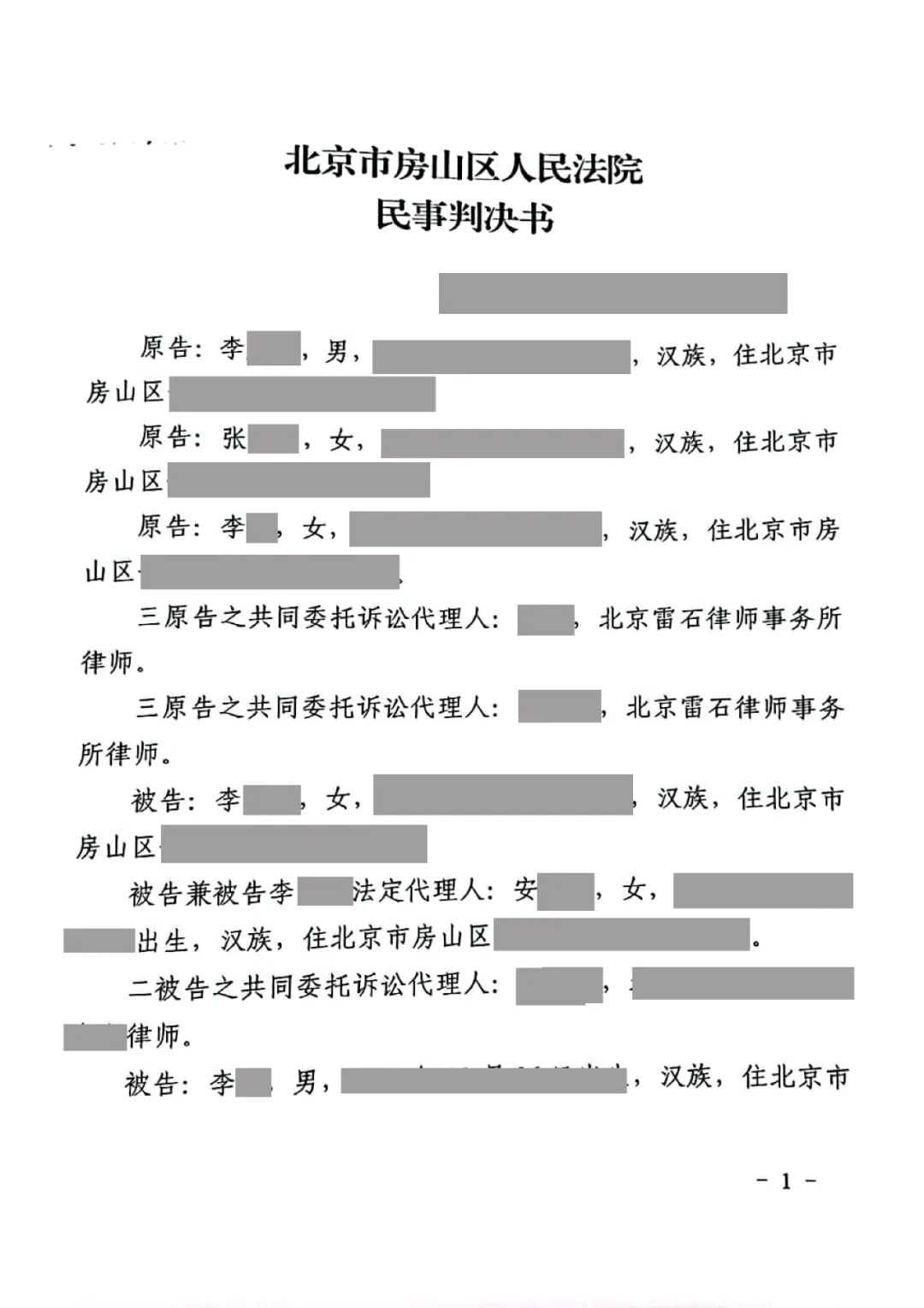 雷石业绩 