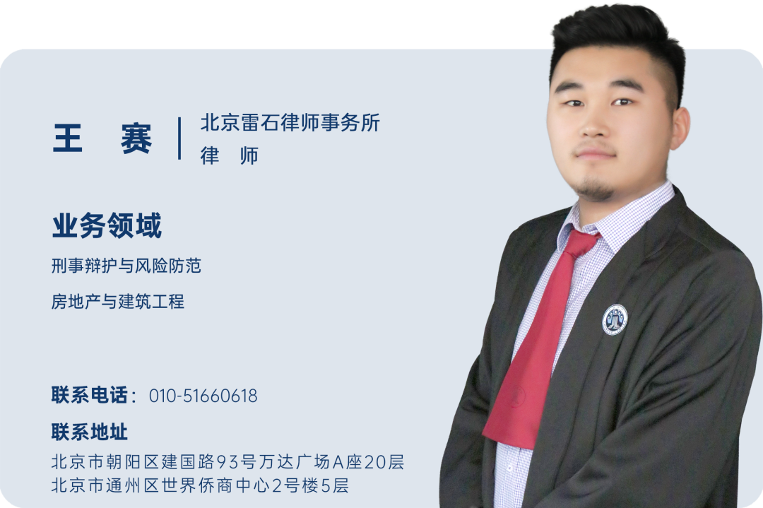雷石普法 雷石普法