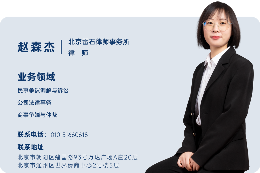 雷石名律 