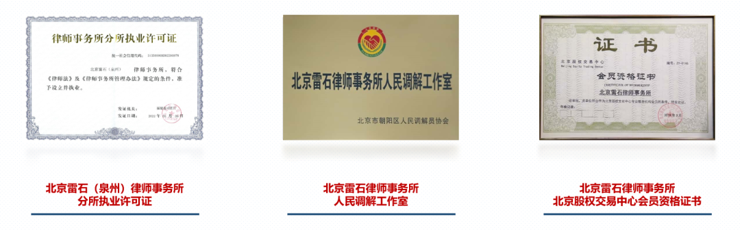 雷石形象 