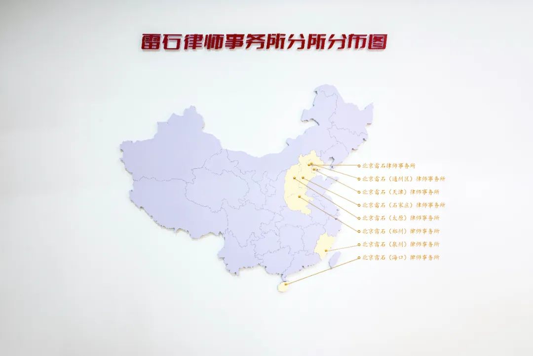 雷石形象 