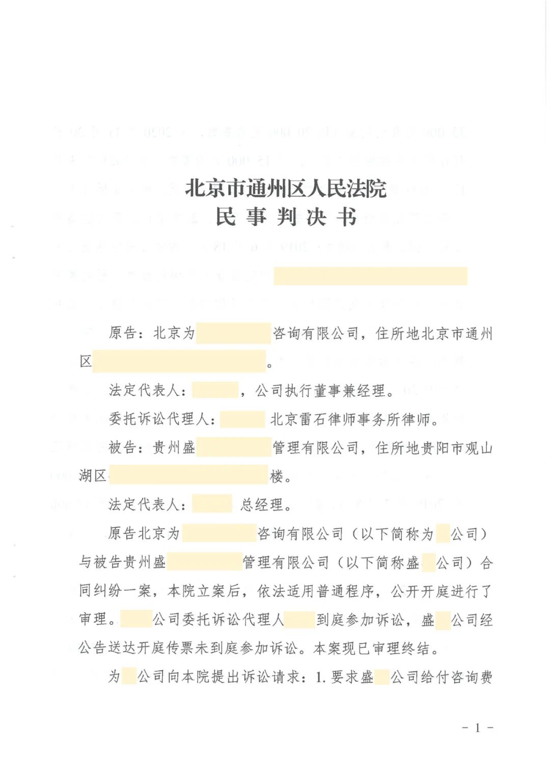 雷石业绩 