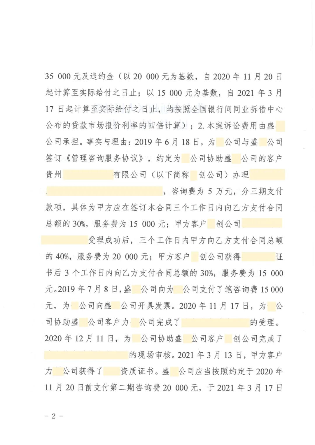 雷石业绩 