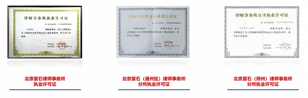 雷石形象 