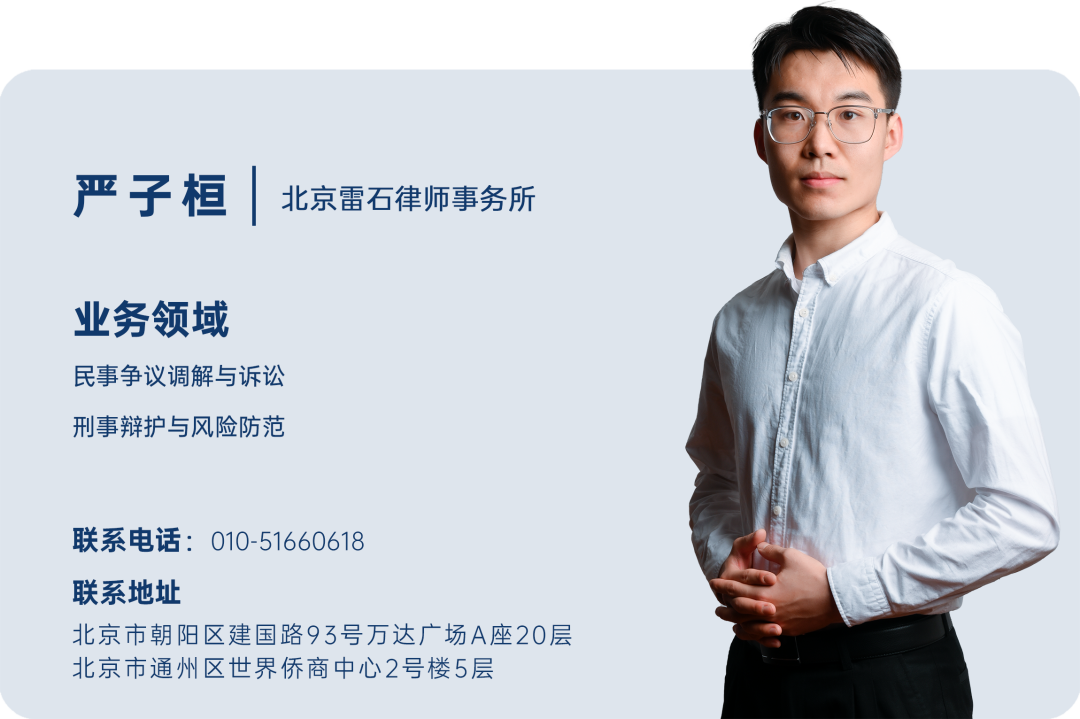 雷石普法 