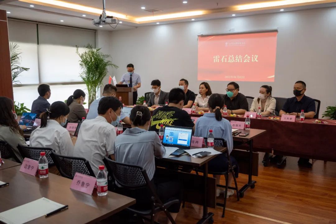 雷石新闻 | 北京雷石律师事务所全体会议暨六一、端午茶话会