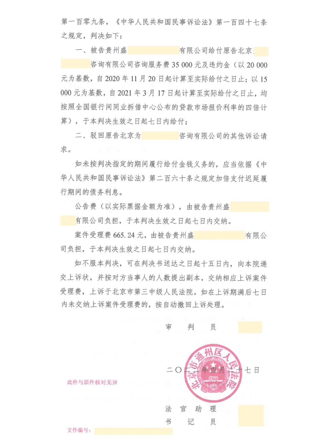 雷石业绩 