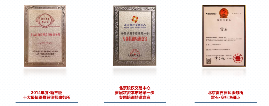 雷石形象 