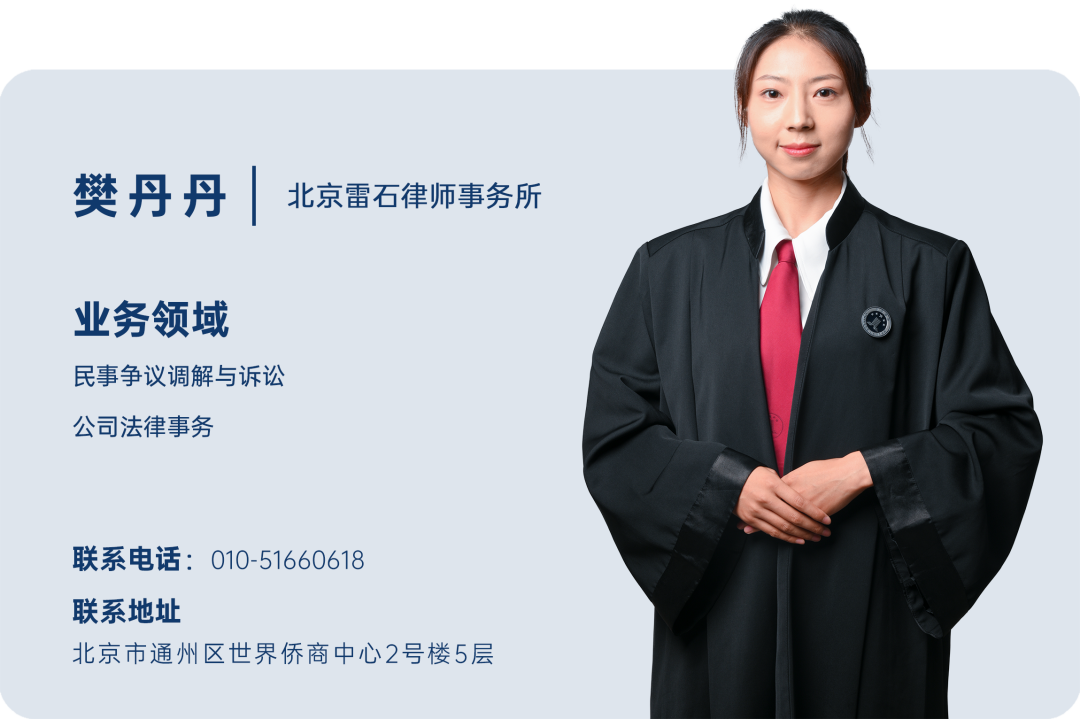 雷石普法 雷石普法