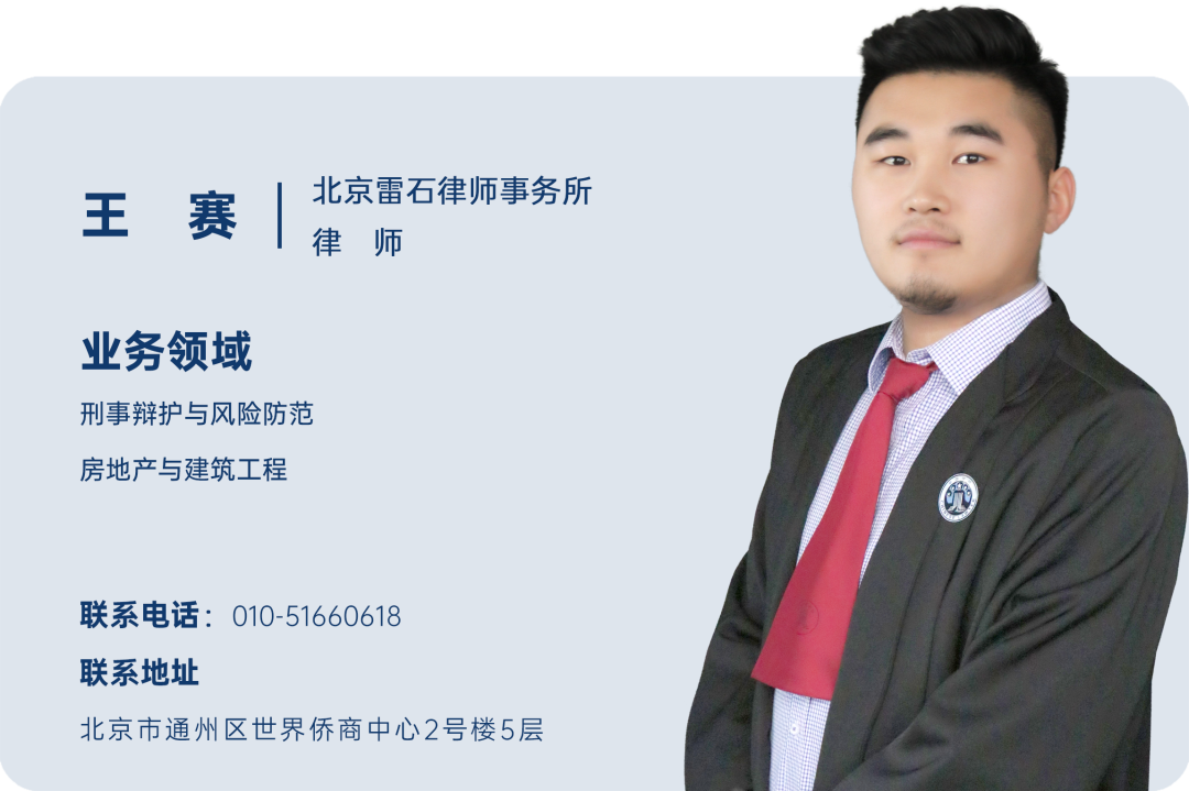 雷石普法 雷石普法