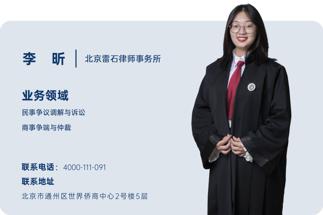 雷石普法 雷石普法
